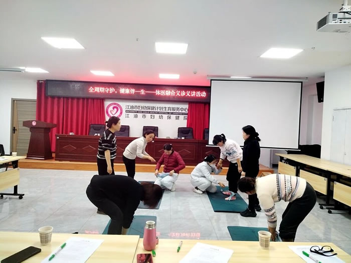 江油市妇幼保健院举办“体医融合”义诊讲座活动.jpg