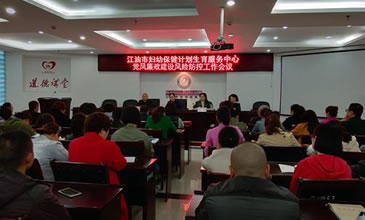 中心召开党风廉政建设风险防控工作会议