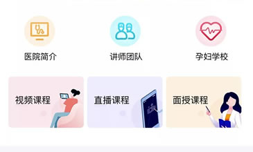 江油市首家线上孕妇学校正式上线啦！