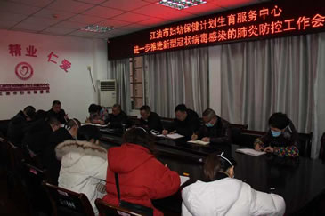 中心全力做好新型冠状病毒感染的肺炎疫情防控工作