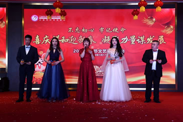 中心举办2020年春节联欢晚会