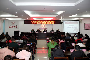 中心召开2019年度年终工作总结暨表扬大会