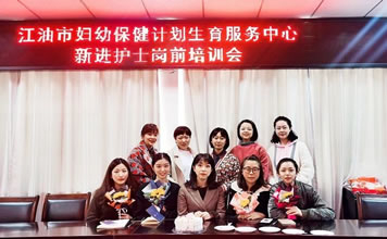 市妇幼保健院护理部举行新入职护士岗前培训