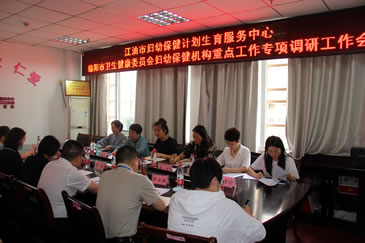 绵阳市卫健委专题调研江油妇幼保健机构重点工作