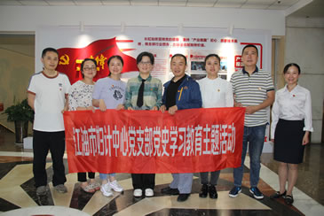 江油市妇幼保健计划生育服务中心党支部前往绵阳长虹产业报国科技馆开展党史学习教育