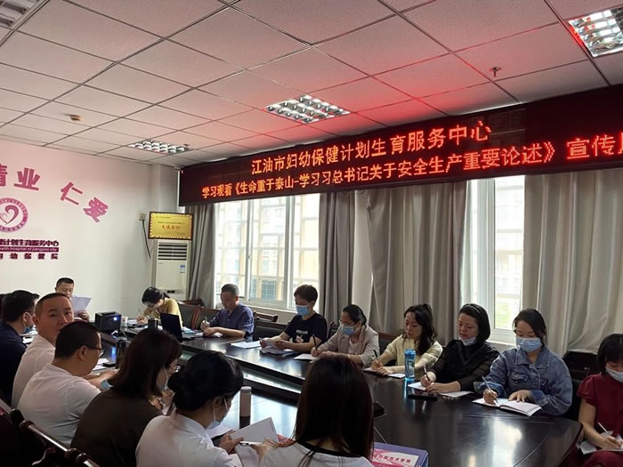 市妇计中心召开安全生产专题部署会