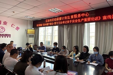 市妇计中心召开安全生产专题部署会