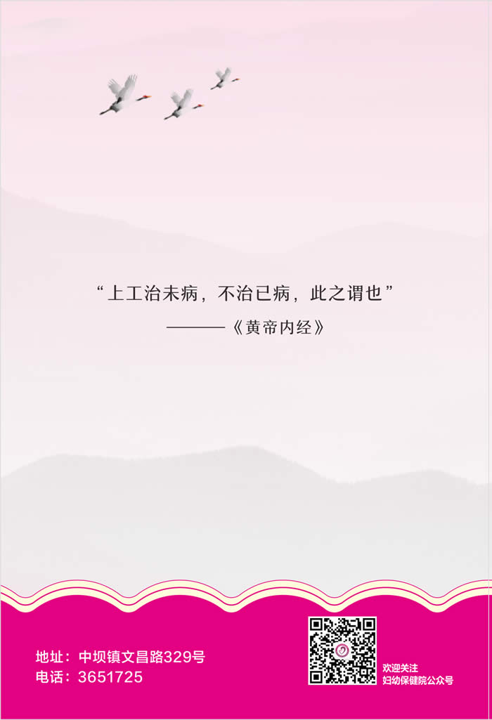 中西医结合治未病