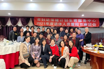 市妇幼保健院召开重阳节座谈会