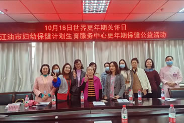 市妇幼保健院开展世界更年期关怀日活动
