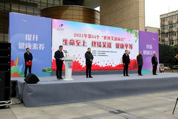 市妇幼保健院参加第34个“世界艾滋病日”宣传活动