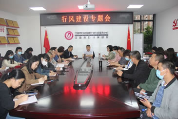 江油市妇幼保健院召开行风建设专项行动推进会