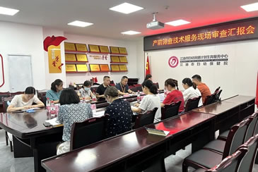 江油市妇幼保健院顺利通过产前筛查技术服务资质评审