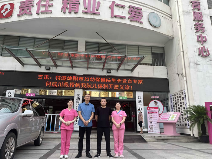 江油市妇幼保健院开展儿童生长发育义诊活动