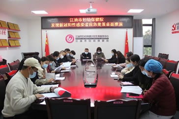 市妇幼保健院开展发现新冠阳性感染者应急处置演练