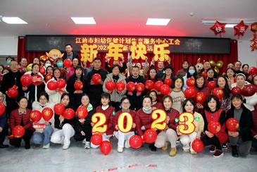 祝全市人民新春快乐！身体健康！阖家幸福!