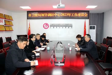 市卫生健康局到市妇幼保健院调研并召开座谈会