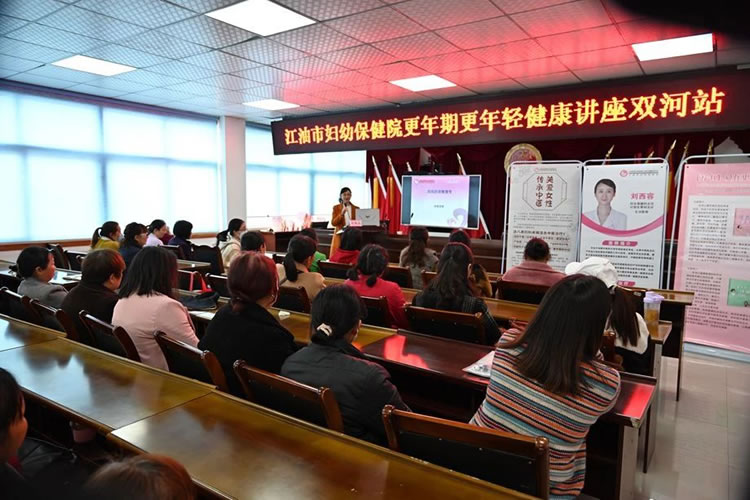 江油市妇幼保健院开展健康知识进机关活动