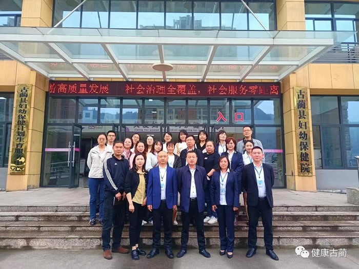 江油市妇幼保健院到古蔺县妇幼保健院交流学习特色专科建设工作