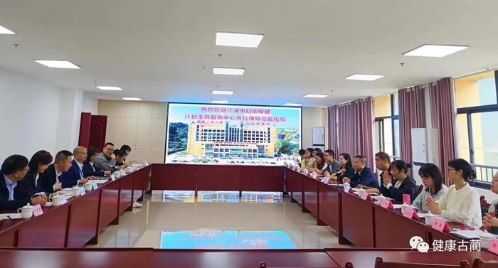 江油市妇幼保健院到古蔺县妇幼保健院交流学习特色专科建设工作