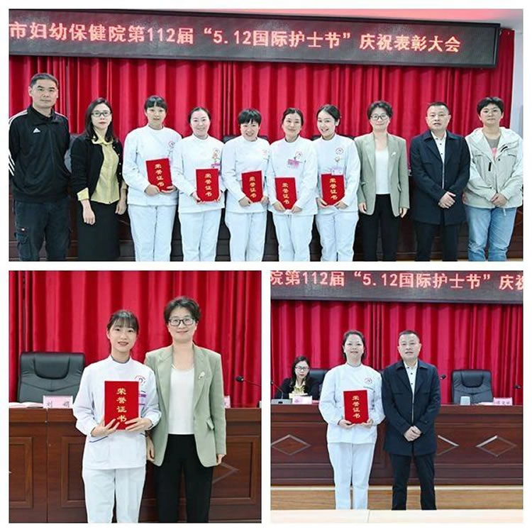 江油市妇计中心召开第112个 “5·12”国际护士节庆祝表彰大会