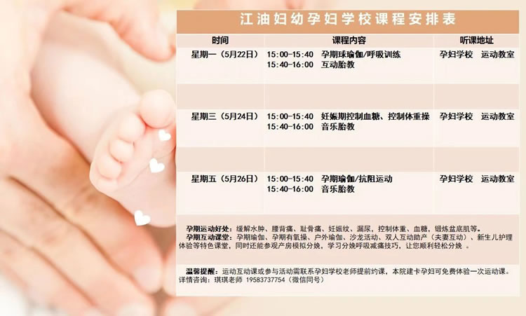 【孕妇学校】市妇幼保健院开展新生儿护理体验讲座活动