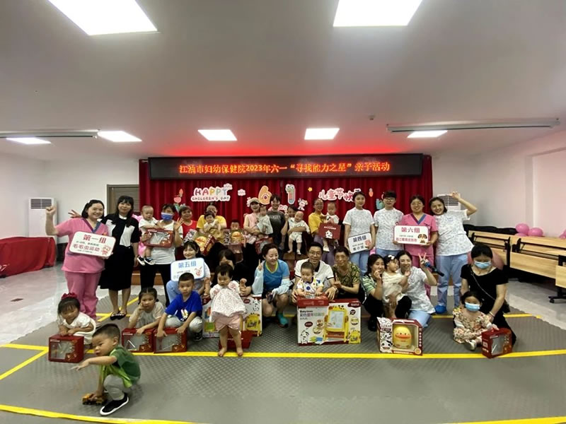 爱在妇幼 快乐成长——江油市妇幼保健院开展庆“六一”儿童节亲子活动