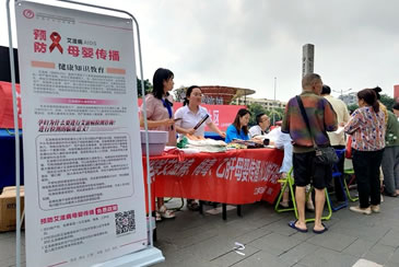 市妇幼保健院开展艾滋病宣传教育走进社区活动