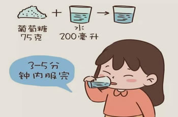 孕期糖耐检查的注意事项及流程