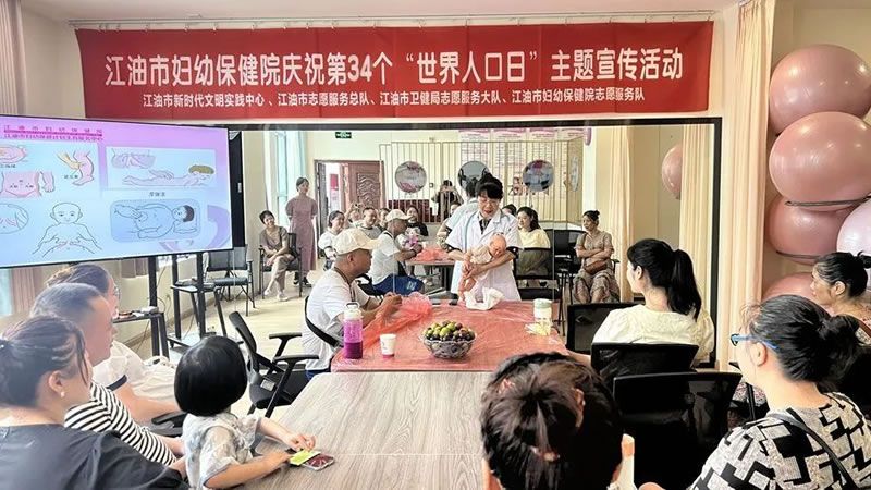 江油市妇幼保健院开展“世界人口日”主题宣传活动