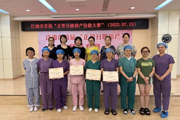江油市举办首届“正常分娩接产”技能大赛