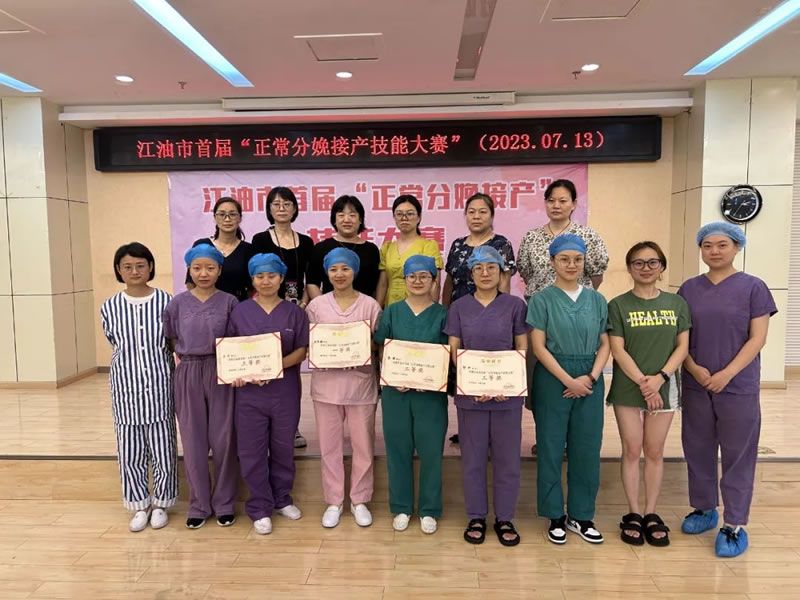 江油市举办首届“正常分娩接产”技能大赛