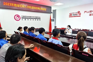 市妇幼保健院召开后勤人员院感防控知识培训会