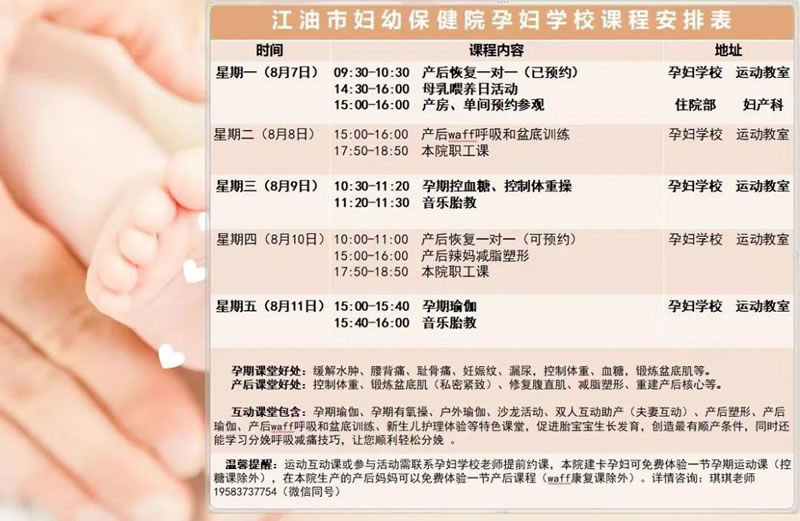 江油市妇幼保健院邀你参与“世界母乳喂养周”活动