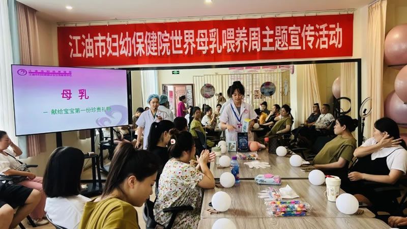 江油市妇幼保健院开展第32个世界母乳喂养周主题宣传活动