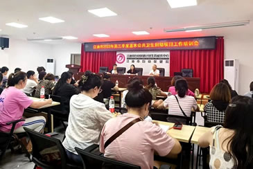 江油市召开2023年第三季度国家基本公共卫生服务妇幼健康项目培训会议