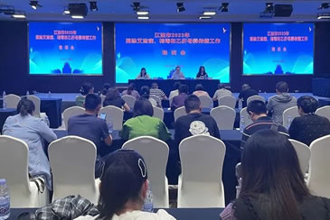 江油市召开2023年消除艾滋病、梅毒和乙肝工作培训会暨母婴保健技术服务培训会