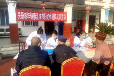 江油市妇幼保健院开展“冬日暖阳”健康义诊活动