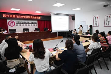 【以学促“竞” 助力质量提升】江油市妇幼保健院举办首届医疗质量与安全管理知识竞赛活动