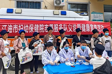 江油市妇幼保健院赴凉山州布拖县龙滩镇开展义诊健康宣传活动