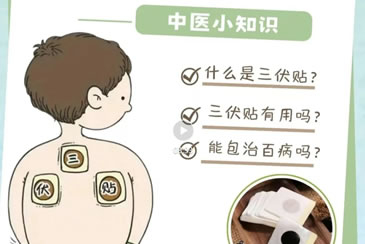 【中医养生】三伏天的养生小妙招