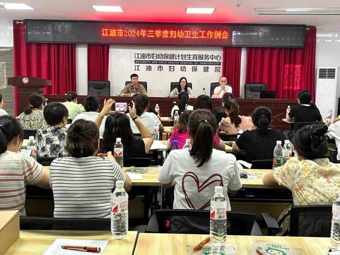 江油市妇计中心召开妇幼卫生工作例会暨基本公共卫生服务妇幼项目工作培训会1.jpg