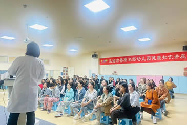 江油市妇幼保健院开展幼儿秋季传染病防控知识讲座