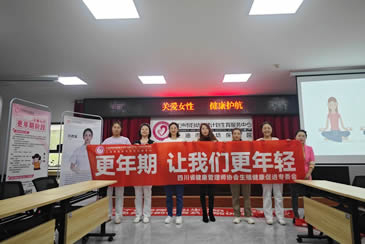 关爱女性 健康护航——江油市妇幼保健院女性心身减压团辅圆满完成
