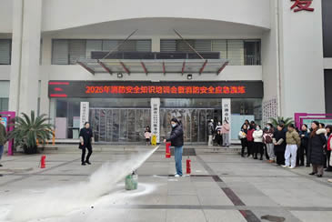 江油市妇幼保健院开展2025年消防安全知识培训暨消防安全应急演练