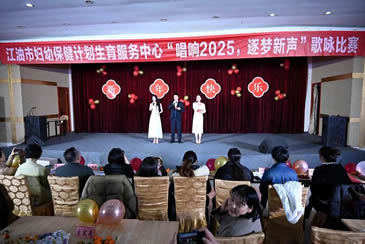 江油市妇幼保健院举办“唱响2025 逐梦新声”迎新春歌咏比赛