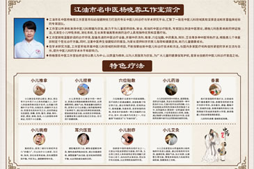 江油市妇幼保健院：江油市名中医杨晓蓉工作室于3月3日开诊！
