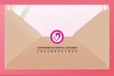 江油市妇幼保健院:"三八"国际妇女节致全市妇女的一封信