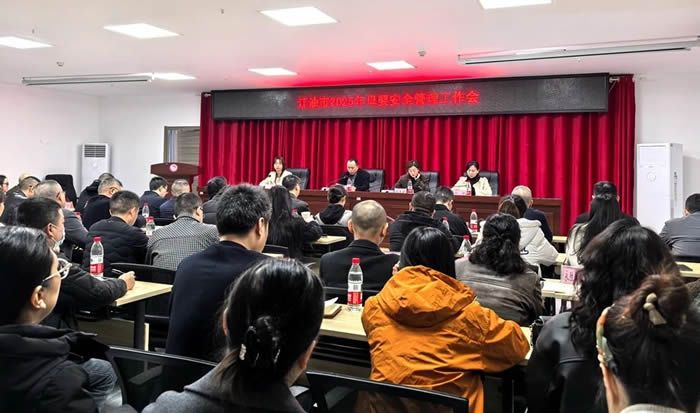 江油市召开2025年母婴安全管理工作会.jpg