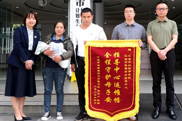 【锦旗背后的故事】全程护航高危孕产妇 江油市多部门联动保障母婴平安